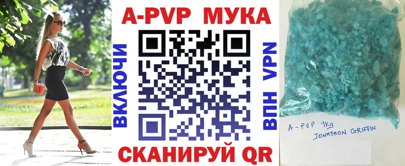 A-PVP Соль Иваново