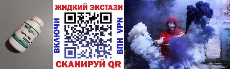 Купить закладки  Иваново  БУТИРАТ бутик 