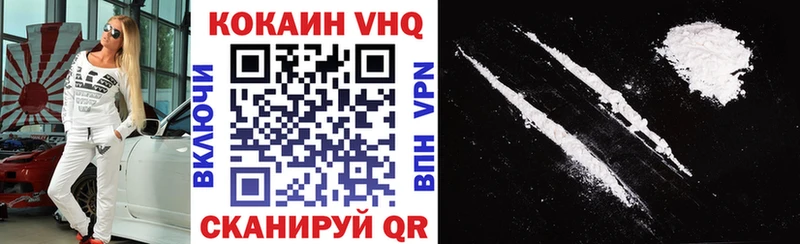 Купить закладки  Иваново  КОКАИН Эквадор 