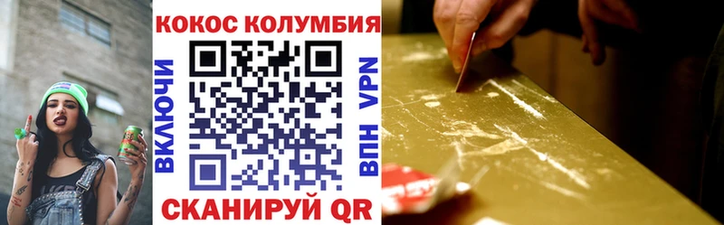 Cocaine Перу Иваново