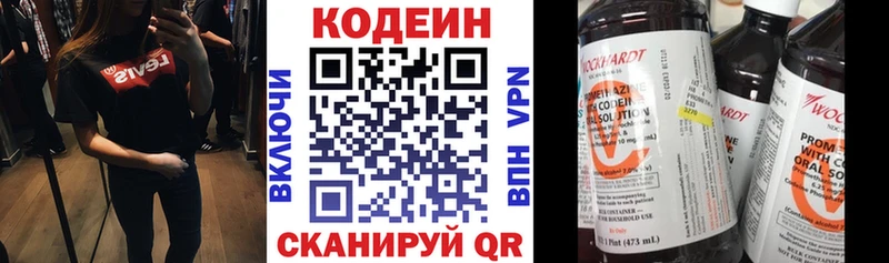 Купить  Иваново  Кодеиновый сироп Lean напиток Lean (лин) 