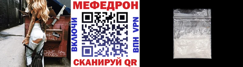Купить Иваново Меф мяу мяу