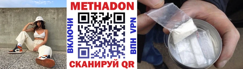 Купить закладки Иваново Метадон methadone